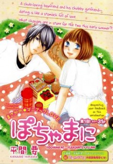 Imagen de Pochama ni