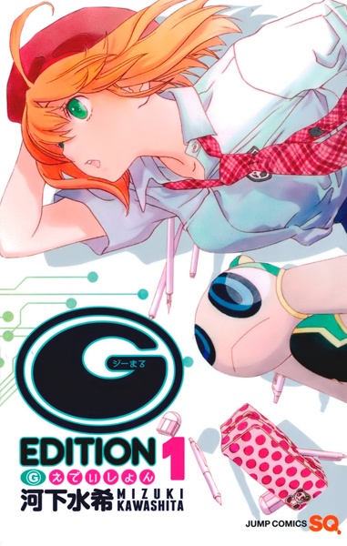 Cover for G-Maru Edition