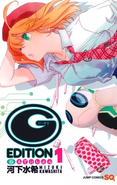 G-Maru Edition manga cover
