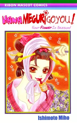 Cover of Your Flower in Season!