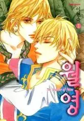 Cover of The Shadow of Moon