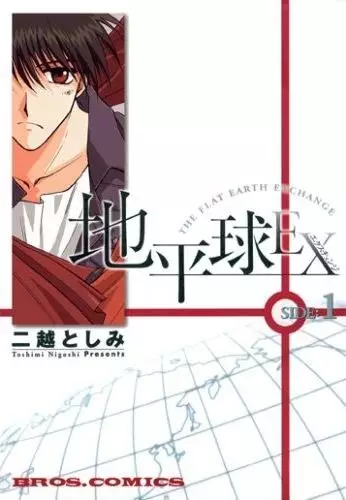 Cover of The Flat Earth/Exchange