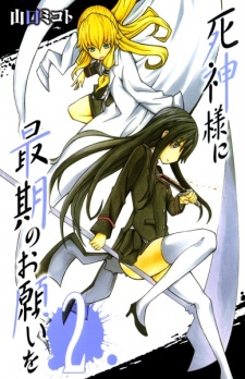 Imagen de Shinigami-sama ni Saigo no Onegai wo