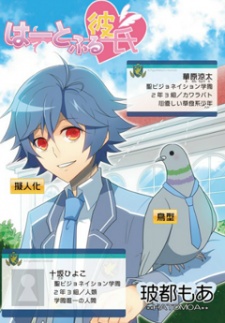 Imagen de Hatoful Kareshi