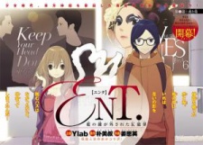 Imagen de ENT.: Ori no Kagi ga Hazusareta K Noukai