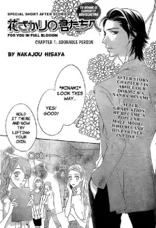 Hanazakari no Kimitachi e: After Story