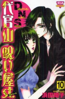 Imagen de Daikanyama Noroiya St.