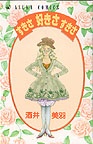 Poster de Sukisa Sukisa Sukisa