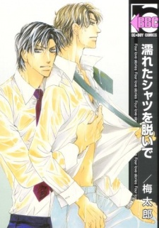 Imagen de Nureta Shirt wo Nuide