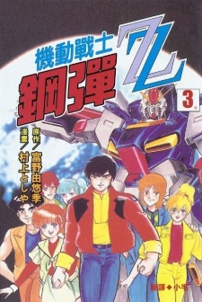 Capa de Kidou Senshi Gundam ZZ