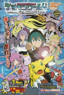 Capa de Digimon World Re:Digitize