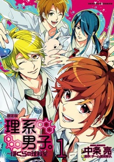 Imagen de Rikei Danshi. ~Bokura no Rikashitsu~