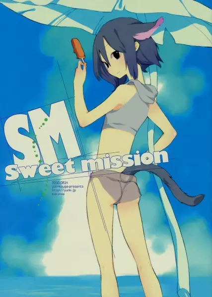 Loveless dj - Sweet Mission