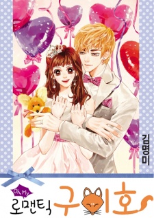 Imagen de Oh, My Romantic Kumiho