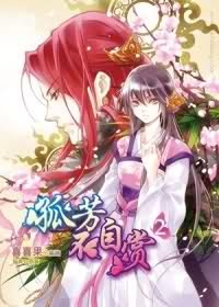 Imagen de Gu Fang Bu Zi Shang