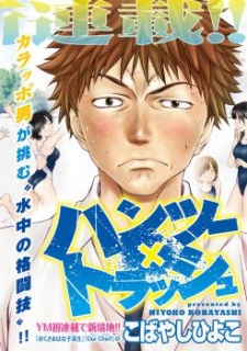 Imagen de Hantsu x Trash