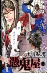 Cover of Tsukiya