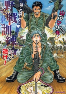 Imagen de Ureshi Hazukashi Yasen Kunren - Ore no Baruken de Ike!