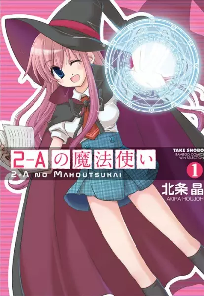 Cover of The Witch of 2-A