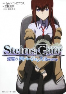 Capa de Steins;Gate