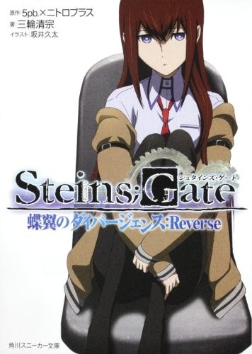 Cover for Steins;Gate