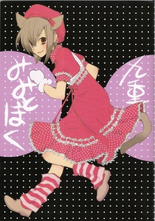 Capa de Loveless dj - Mimi to boku