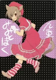 Loveless dj - Mimi to boku