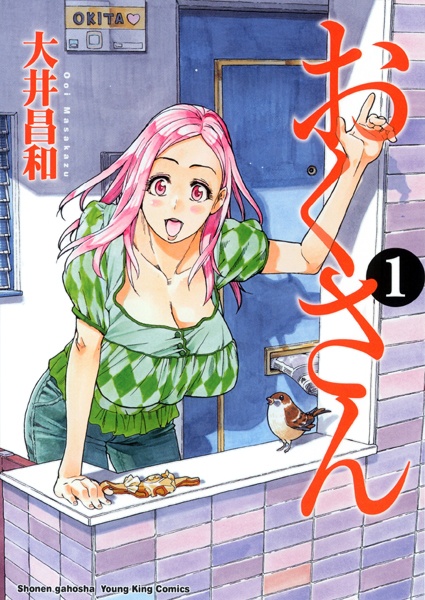 Cover for Okusan