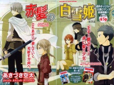 Imagen de Akagami no Shirayuki-hime