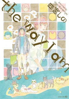 Imagen de The Way I Am