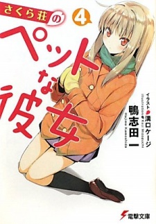 Imagen de Sakurasou no Pet na Kanojo