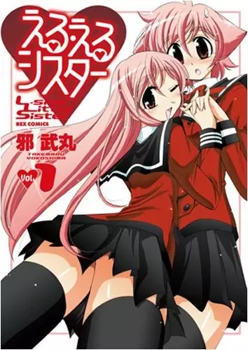 L-size Little Sister