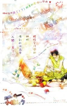 Cover for One Day, Suddenly, Like Love.