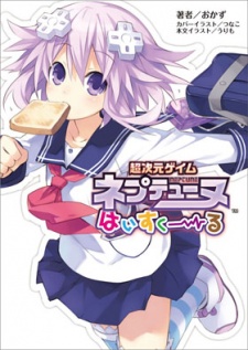 Capa de Choujigen Game Neptune: High School
