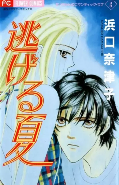 Cover of Summer Escape