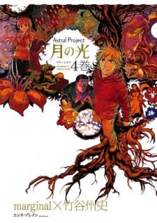 Imagen de Astral Project: Tsuki no Hikari