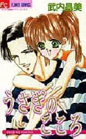Cover of Rabbit's Heart