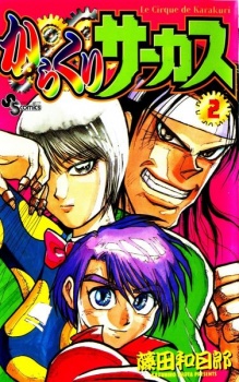 Imagen de Karakuri Circus