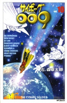 Imagen de Cyborg 009