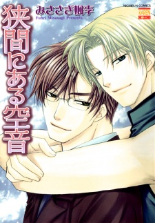 Imagen de Hazama ni Aru Sorane