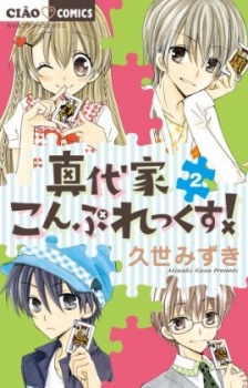 Imagen de Mashiro-ke Complex!