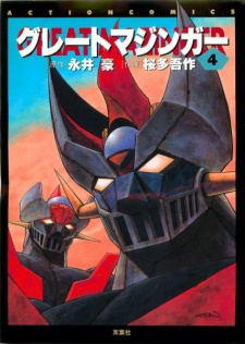 Imagen de Great Mazinger
