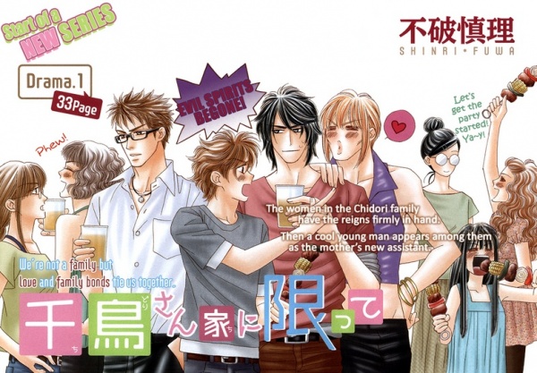 Chidori-san Chi Ni Kagitte Scan Vf Chidori-san Chi ni Kagitte | Manga - Pictures - MyAnimeList.net