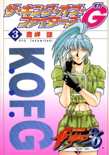 Imagen de King of Fighters: Giga