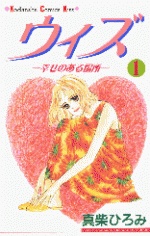 Imagen de With -Shiawase no aru Basho-