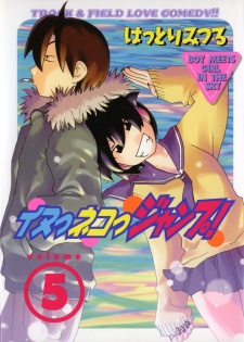 Imagen de Inu Neko Jump!