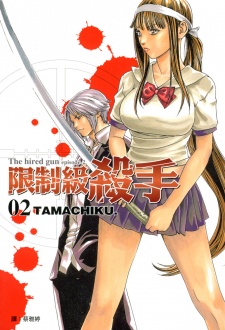 Imagen de Koroshiya-san