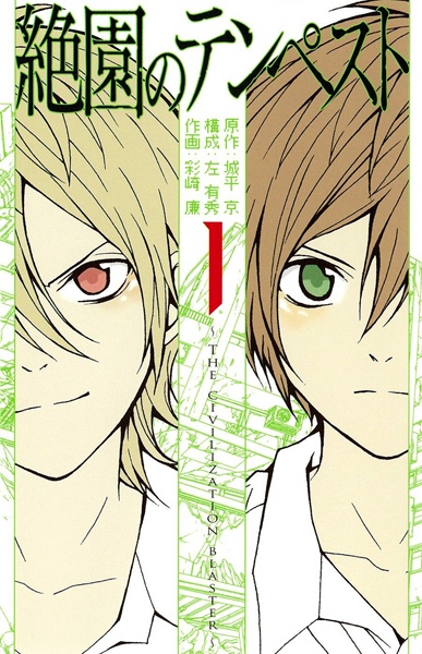 Cover for Zetsuen no Tempest