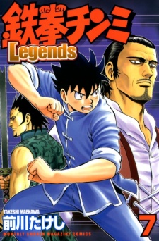 Imagen de Tekken Chinmi Legends