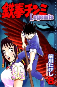 Imagen de Tekken Chinmi Legends